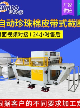 全自动60T珍珠棉皮带式裁断机CAD排版皮带式面膜无纺布裁断机