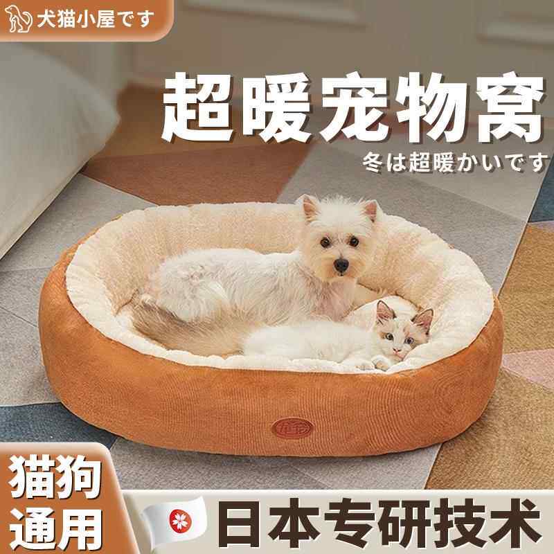 【日本工艺】猫窝冬季保暖狗窝加厚猫咪宠物垫子四季通用沙发睡觉