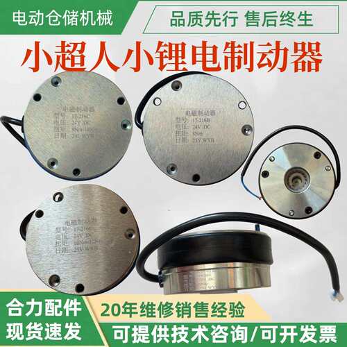 合力力达叉车小超人小锂电CBD15-170H电磁制动器216B216C刹车盘