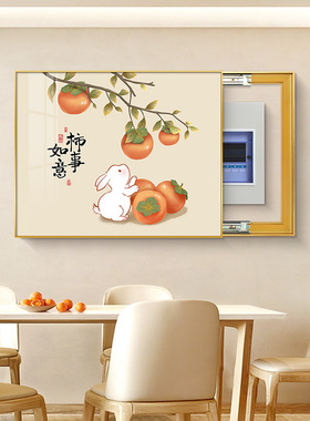 现代简约电表箱装饰画免打孔信号箱配电箱盖板电闸箱遮挡挂画餐厅