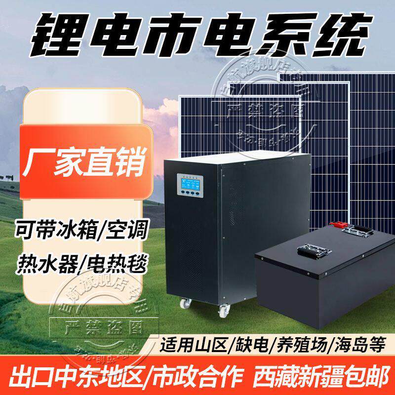 太阳能发电系统家用光伏发电机全套220v发电池光伏板锂电池All