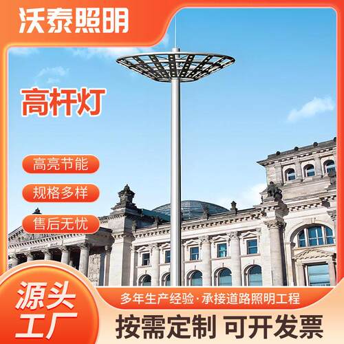 20米自动升降式广场杆灯户外篮球场运动场投光灯LED杆灯