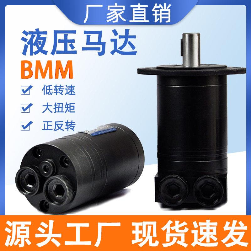 小型轴配流摆线液压马达BMM-8/12.5/20/32系列高压力转速济宁力顿图片