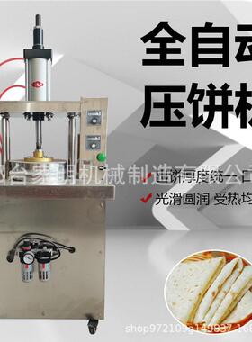 全自动饼卷肉成型机商用压薄饼机多功能数控智能烤饼机一机多用