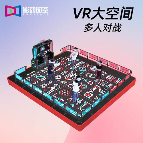 四人对战vr大空间娱乐体感互动联机游戏机射击室内儿童游乐场设备