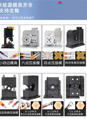 大吨位端机JB-8T子静音子端机8吨新源端子压接机充电枪专用端能子