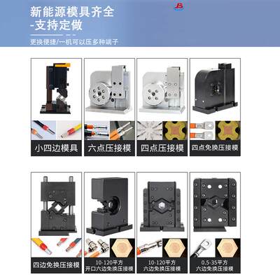 端大吨位端子机静音电子8机吨新能源端子压接机-8T充枪专用端子机