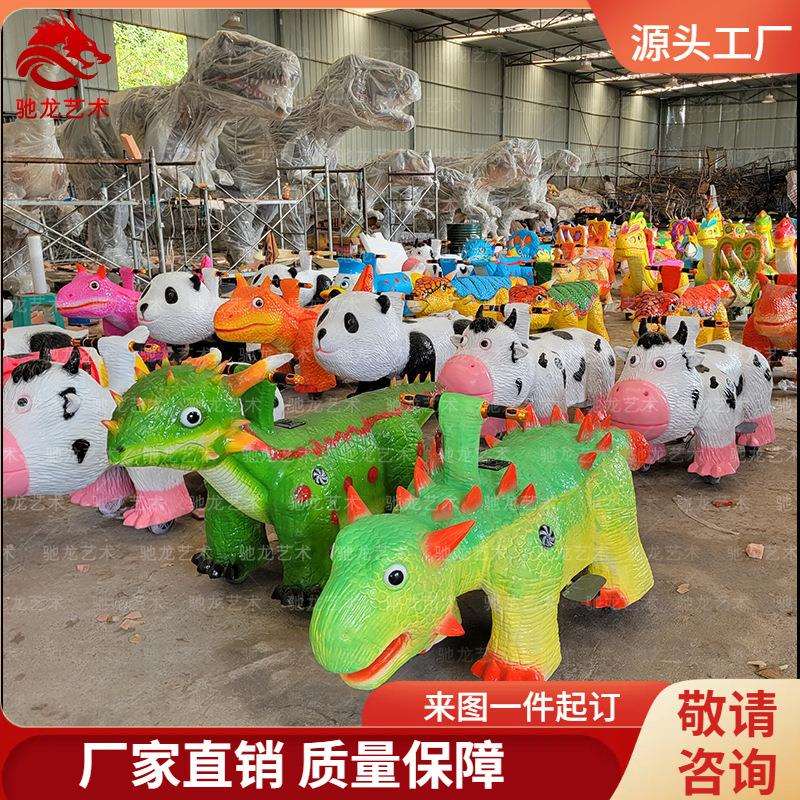 仿真恐龙骑行小车公园商场景区儿童游玩充电恐龙跑跑车制作