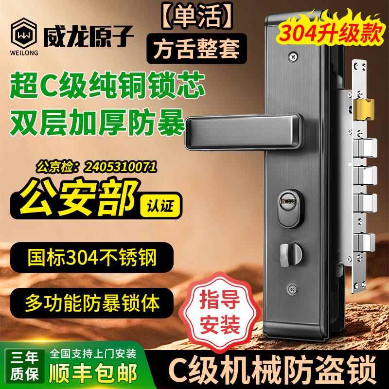 防盗门锁套装家用通用型不锈钢入户锁体大门锁木门锁机械门锁锁具