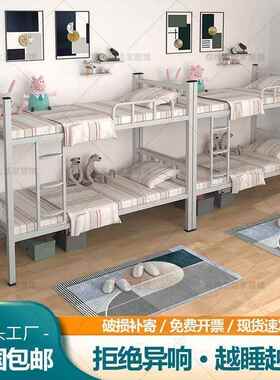 上下工铺铁高低铁架床QUD员工舍架床子床二层铁艺床学生宿地双人