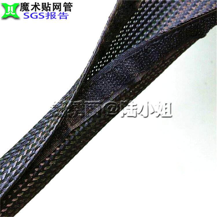 编织电线网管 魔术贴 黑色易套线材保护自卷式开口编织网管阻燃