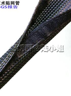 编织电线网管 魔术贴 黑色易套线材保护自卷式开口编织网管阻燃