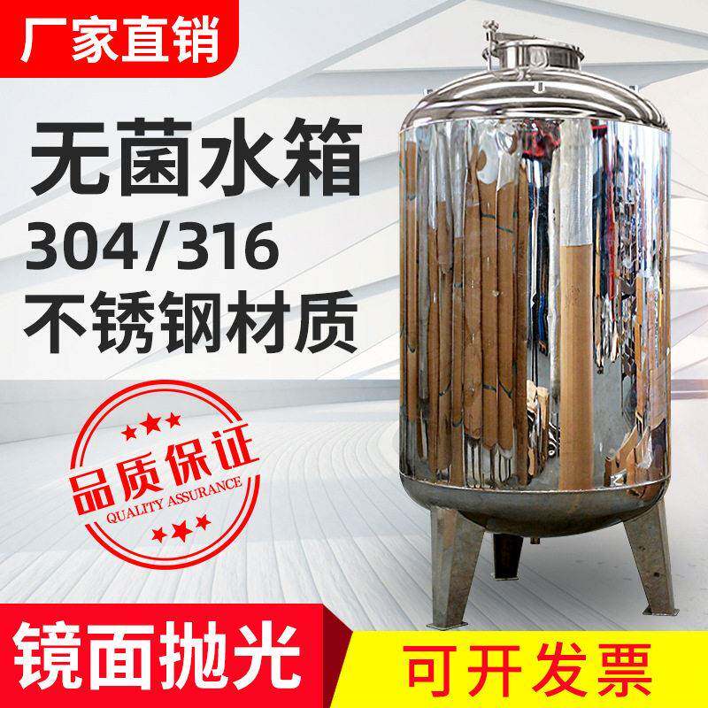 04不锈钢水箱水塔储水纯水桶搅拌酒液位计立式大容量液体