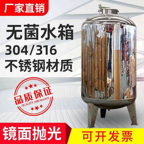 304不锈钢水箱水塔储水纯水桶搅拌酒液位计立式大容量液体