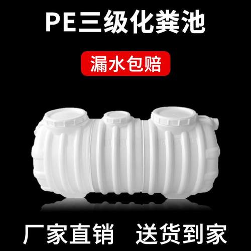 pe化粪池家用加厚新农村厕所改造三格塑料桶大容量成品玻璃钢罐