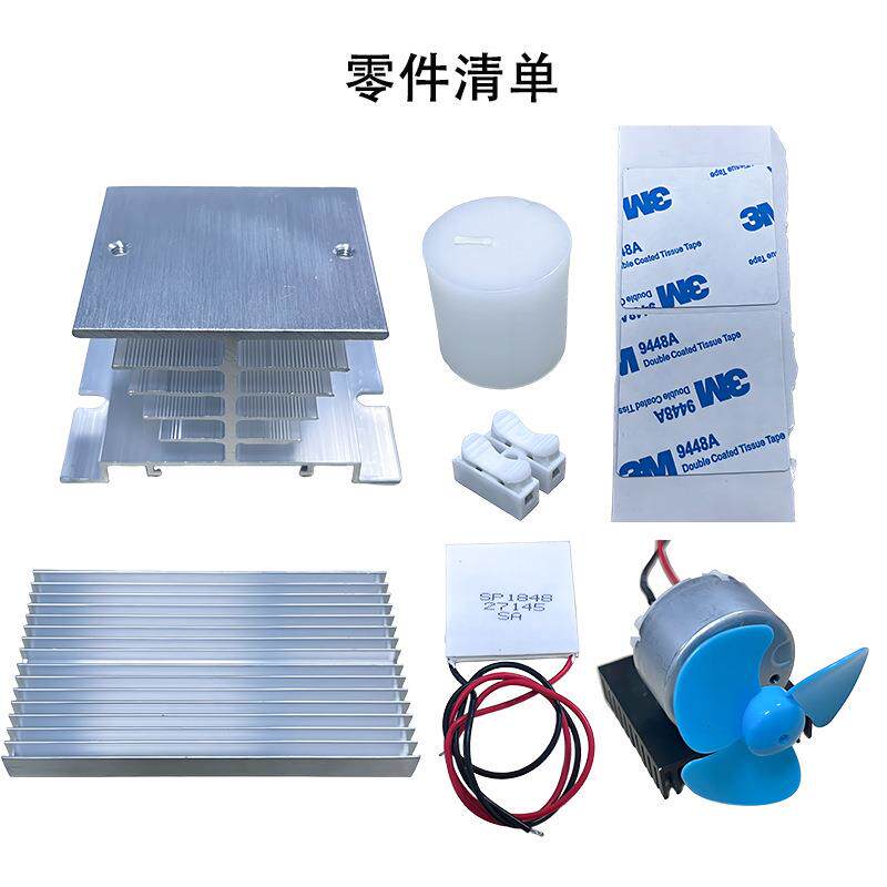 小型温差发电机塞贝克效应 热能-电能-动能 温差发电风扇科学实验