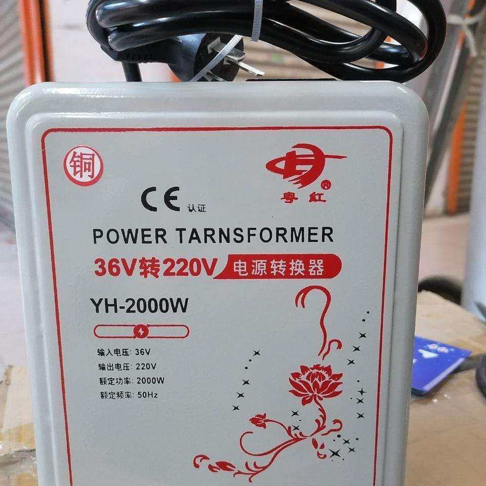 工地宿舍36伏转220伏变压器36V变220V变压器36v烧水壶工地其它
