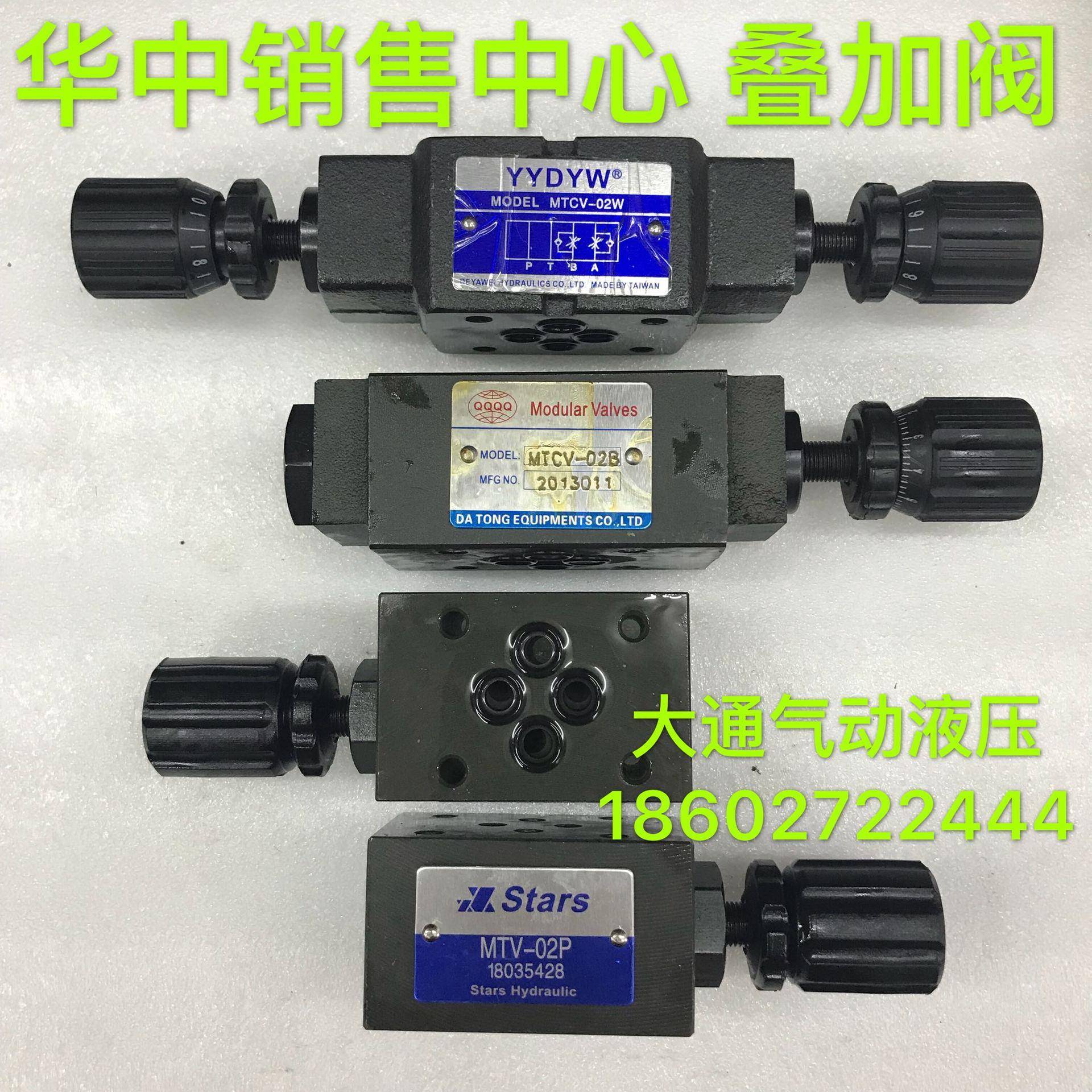 叠加式向节流阀MTC/MTV/MTCV-02W-K/02P/B/A/MSW-02starsyy