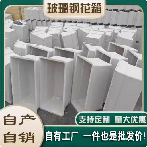 简约玻璃纤维花箱白色种植箱市政绿化落地式花槽天桥玻璃纤维花盆