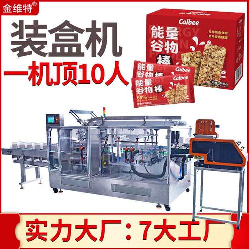 餐棒装盒机 全自动速理料点数能力饼干装盒机 饼干装盒机