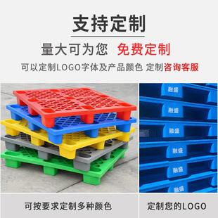 CTF塑托九盘脚网格塑胶卡板料库防潮板物流托仓盘叉车栈板塑料地