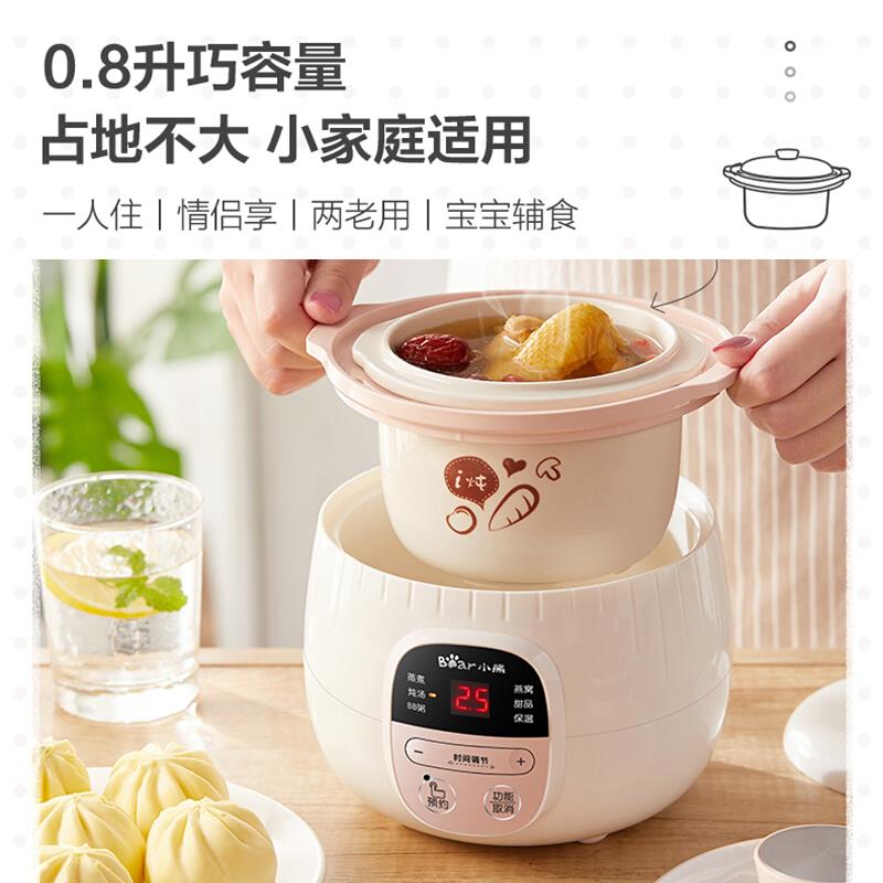 Bear/小熊 DDZ-B08C1小熊家用陶瓷电炖锅宝宝煮粥锅bb煲粥锅迷你