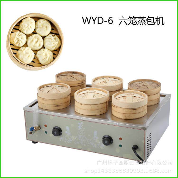 王子西厨 蒸笼机WYD-6六头蒸包机 蒸小笼包虾饺蒸菜加热保温 商用