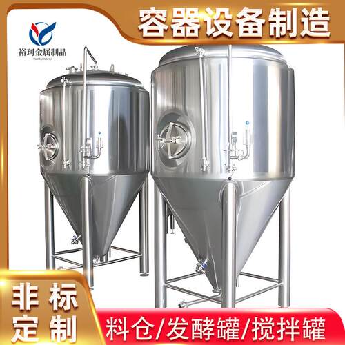 立式304316加厚不锈钢发酵罐白酒果酒啤酒配套设备反应釜调配罐