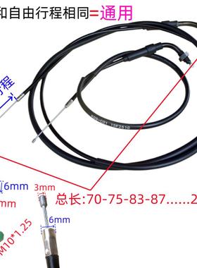 JH70嘉陵CG125大阳DY100弯梁三轮摩托车改装通用型加长油门线拉索