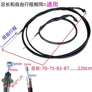 JH70嘉陵CG125大阳DY100弯梁三轮摩托车改装通用型加长油门线拉索