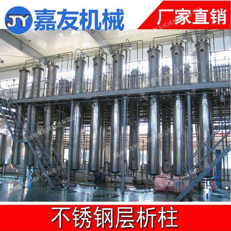 DN400离子交换柱.不锈钢层析柱.不锈钢大孔树脂吸附柱