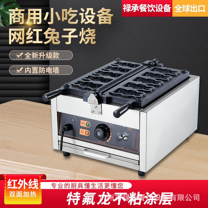 商用三孔金币烧机网红爆款小吃韩式钱币芝士面包新款电热兔子烧机