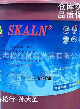 SKALN斯卡兰托轮瓦油 苯恩铂斯托轮抱轴瓦油回转密托轮专用油