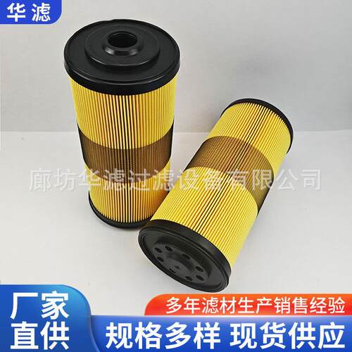 FBO60329船舶油水过滤器滤芯重型机械设备配件滤芯