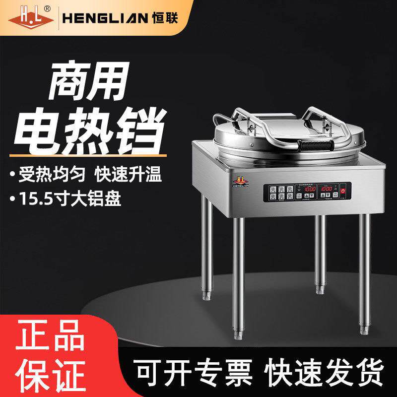 恒联商用电热铛大型立式双面独立控温大铝盘千层饼电饼铛烙饼机