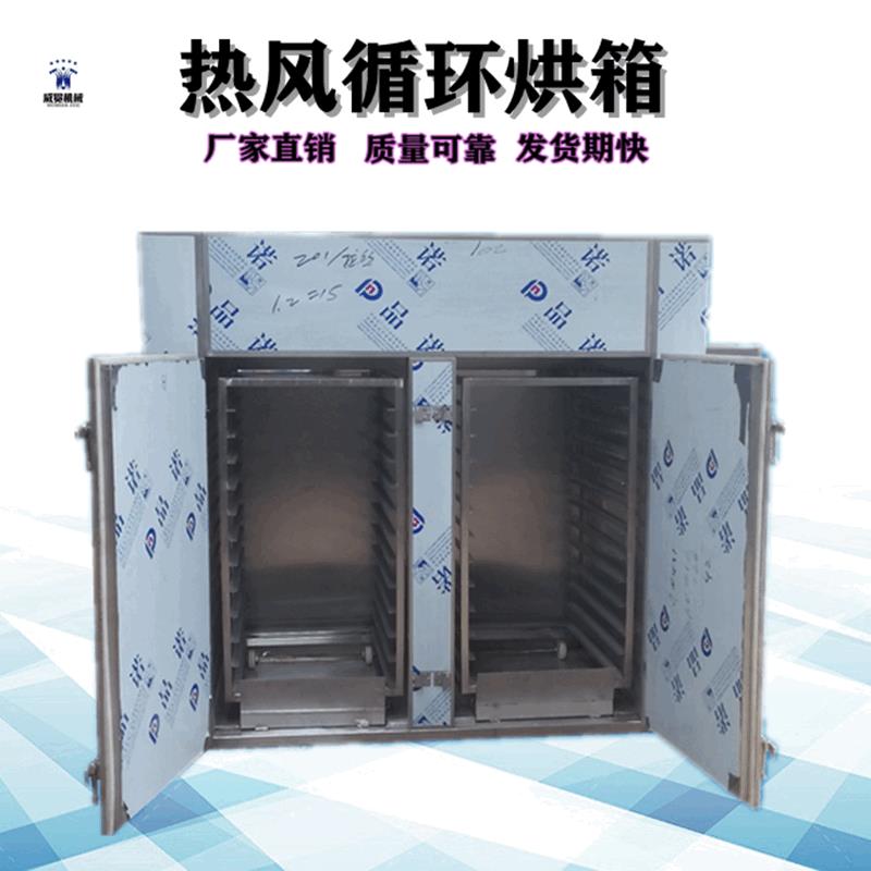 厂家供应热风循环烘箱CT-C-I型热风烘箱蓝莓蔬菜药材电加热烘干机