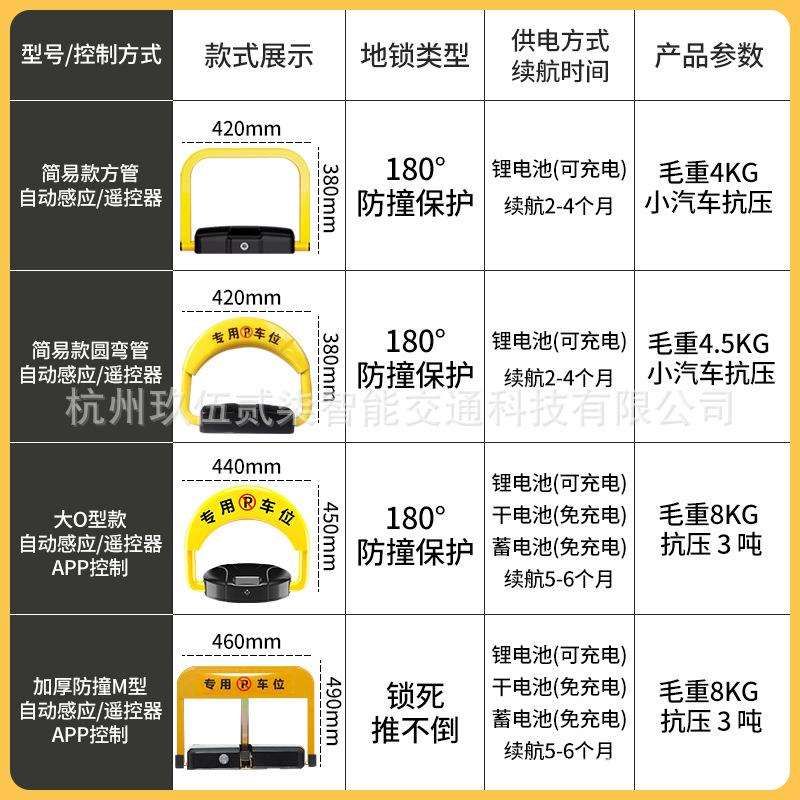 车位锁地锁免打孔三角锁智能遥控停车桩防水防撞占位锁自动感应