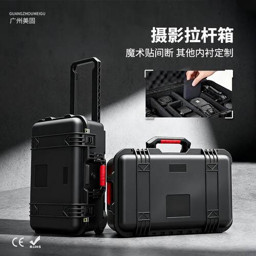 摄影设备工具防护箱数码镜头防震收纳防水箱仪器专用拉杆相机箱子