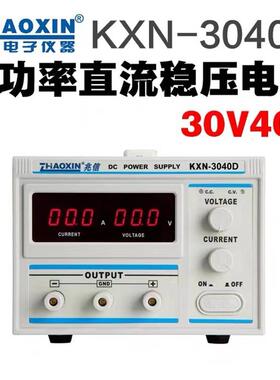 兆信直流稳压可调开关电源KXN-3040D30V/40A可调数字直流稳压