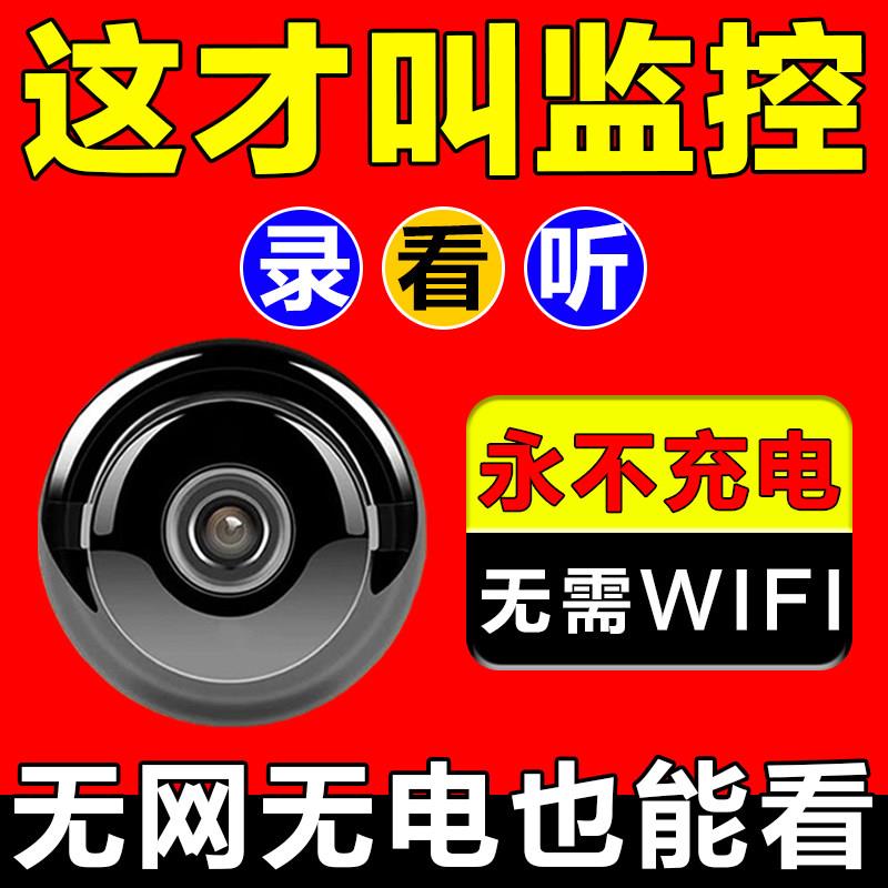 猫眼毛孔摄像头免插电手机远程监视器蚊子无线高清录像入户门家用图片