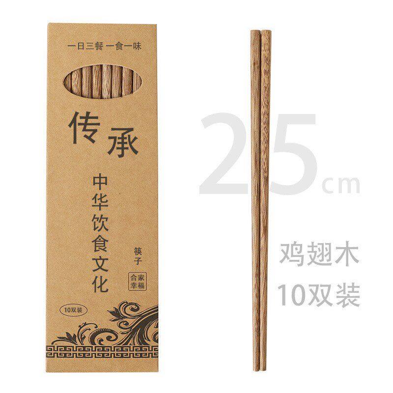 鸡翅木筷子套装10双无漆无蜡家用快子木质红檀筷铁木防霉家庭套装