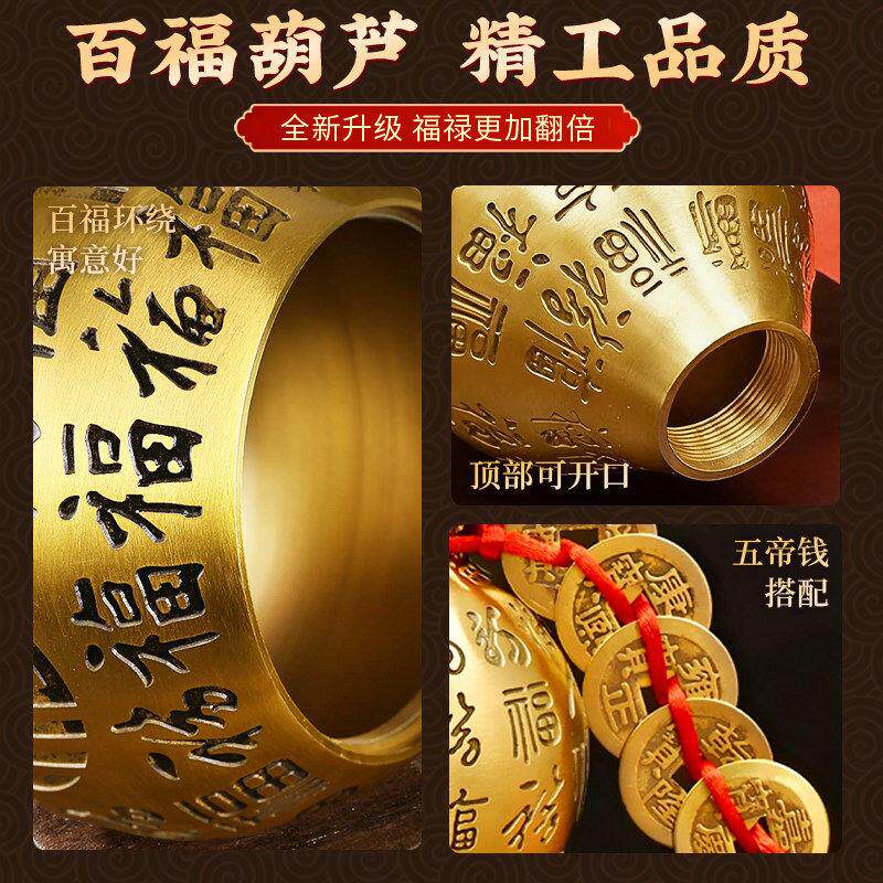 普陀山百福铜葫芦摆件黄铜镇铜葫芦宅开盖开口空心家用葫芦摆件