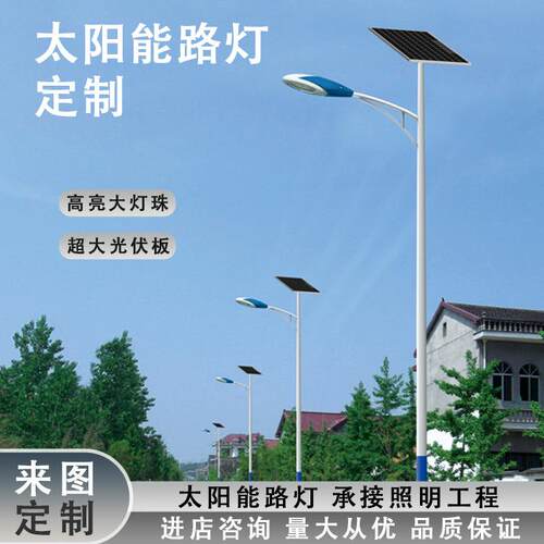 LED太阳能路灯厂家市政新农村道路工程户外照明高杆灯道路照明灯