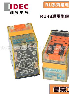 IDEC和泉通用型继电器 RU2S-C-A24 8脚继电器