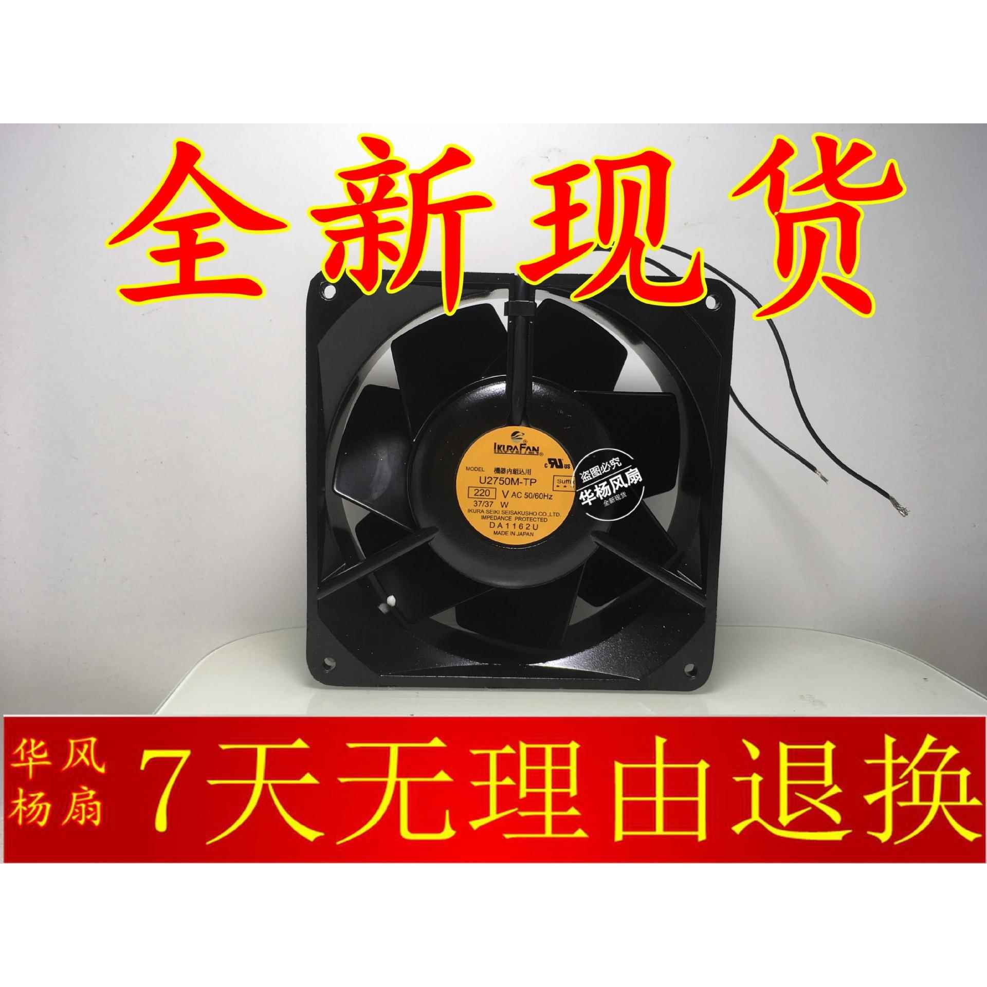 U2750M-TP2750MTP-15UT276D-TP[B98]14CM220V耐高温风扇