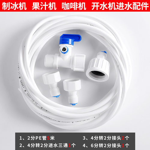 亚马逊出口净水饮水机配件耗材