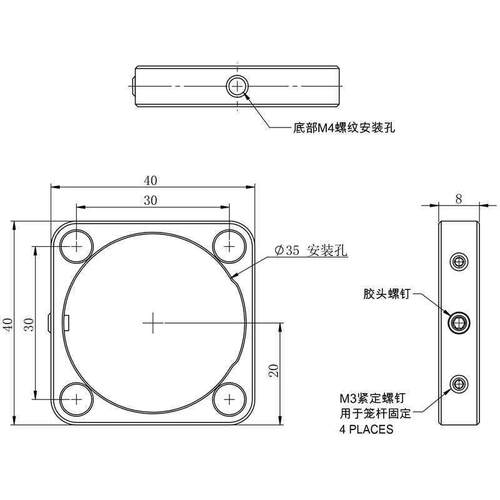 30mm笼式系统笼板 带直径φ35mm安装孔 SM30透镜套管遮光筒固定板