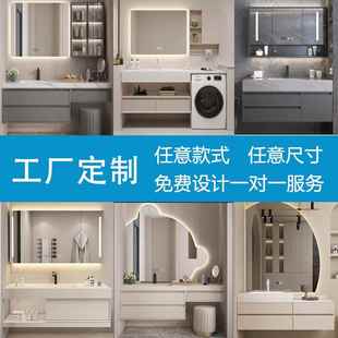 非标定制浴室柜洗手台岩板切角陶瓷一体洗脸盆卫生间智能镜柜组合