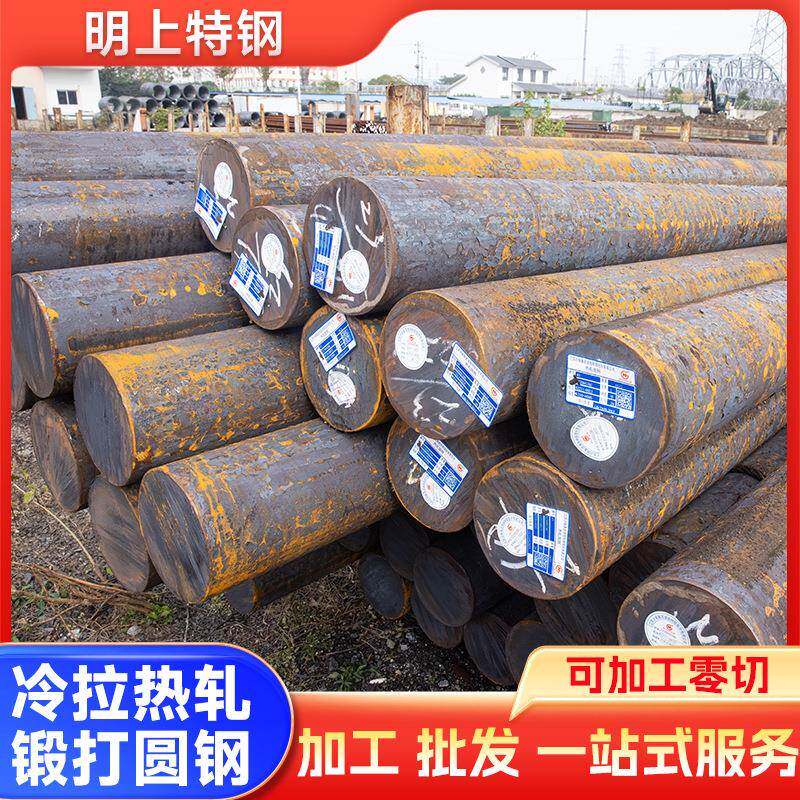 供应冷拉热轧锻打圆钢5#可加工镀锌镀镍镀铬等规格多价格优