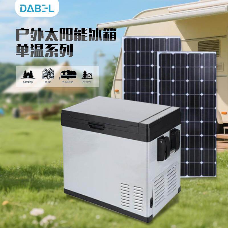 25/30/40L家用户外太阳能车载冰箱 大货车野营便携式制冷冰柜